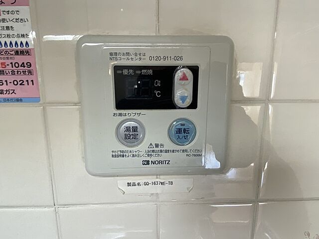設備