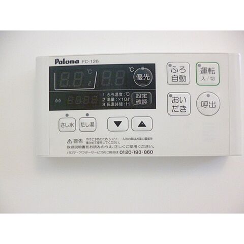 設備