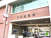 役所「名古屋市中村区役所まで915m」