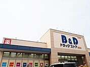 ドラッグストア 「B＆Dドラッグストア則武店まで257m」