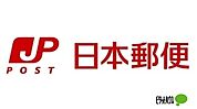 郵便局「名古屋流町郵便局まで488m」