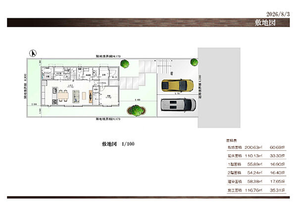 その他を拡大表示