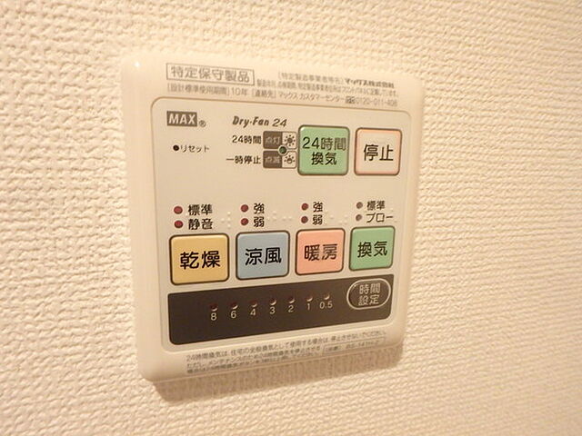 設備