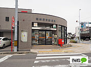 郵便局「岡崎駅前郵便局まで1053m」
