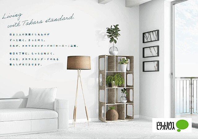 リビング/ダイニング