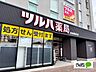 周辺：ドラッグストア 「ツルハ薬局新安城駅前店まで300m」