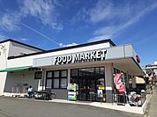 その他「スーパーフレスコ 太秦店まで350m」