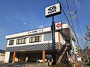 その他「くら寿司 山科店まで170m」