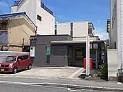その他「郵便局まで650m」