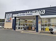 その他「ドラッグユタカ 山科西野店まで450m」