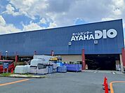その他「アヤハディオ 吉祥院八条店まで700m」