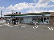 その他「ファミリーマートまで260m」