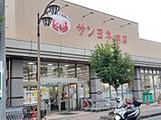 その他「サンヨネまで1900m」