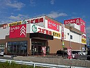 その他「スギ薬局・ダイソーまで250m」