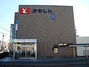 その他「豊川信用金庫一宮支店まで1492m」