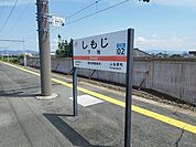 その他「下地駅まで1000m」