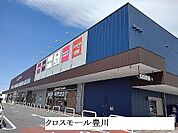 その他「クロスモール豊川まで2400m」