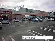 その他「ドミー神野店まで400m」