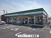 その他「ファミリーマートまで400m」