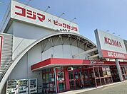 その他「コジマ×ビッグカメラまで1000m」