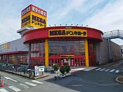 その他「ドンキホーテまで550m」