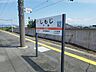 周辺：その他「下地駅まで2100m」