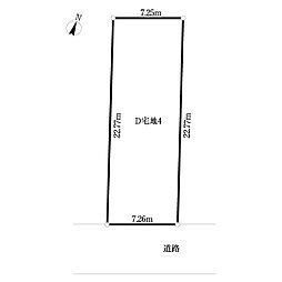 物件画像 品川区旗の台6丁目土地Ｄ区画