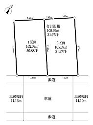 物件画像 我孫子市つくし野1丁目土地　1区画
