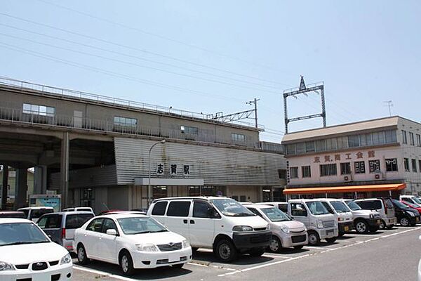 画像17:【駅】志賀駅まで1532ｍ