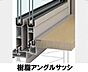 設備：●樹脂アングルサッシ　サッシと窓枠のつなぎ目に、結露に強い「樹脂アングル」が使われています。結露による窓枠の汚れやカビの発生を軽減でき、お手入れがラクになります。