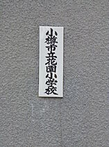 レジデンス花園 101 ｜ 北海道小樽市花園3丁目4-12（賃貸アパート1LDK・2階・34.89㎡） その12