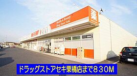 フレ　アビタシオンＦ 104 ｜ 埼玉県久喜市栗橋東2丁目7番6号（賃貸アパート1K・1階・30.46㎡） その17