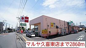 パストラルコート10 203 ｜ 埼玉県久喜市栗原1丁目10-6（賃貸アパート2LDK・2階・52.17㎡） その19