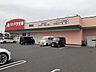 周辺：クスリのアオキ騎西店まで750m