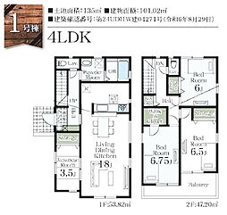 物件画像 越谷市大字大道　全2棟の1号棟　新築一戸建て