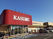 その他「カスミ フードスクエア松山店まで1150m」