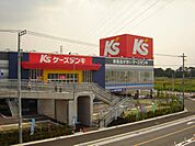 その他「ケーズデンキまで520m」