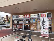 その他「餃子の王将ヤオコー新宿町店まで750m」