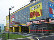 その他「でんきち熊谷本店まで789m」
