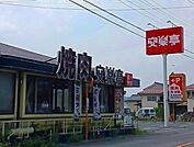 その他「安楽亭まで400m」