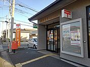 その他「高坂郵便局まで1100m」