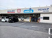 その他「ウエルシア川島上伊草店まで1970m」
