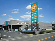 その他「カインズマート江南店まで540m」