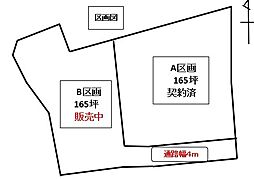 滑川町福田 B区画土地約165坪