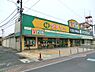 周辺：【生活雑貨店】ザ・ダイソー蒲生旭町店まで727ｍ