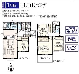 物件画像 飯能市双柳24期　新築住宅　1号棟