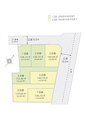 物件画像 飯能市征矢町5期　土地　4区画　5区画