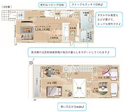 物件画像 所沢市狭山ケ丘2丁目1期　新築住宅全2棟　2号棟