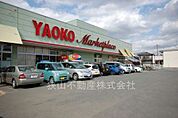 ヤオコー入曽店 徒歩10分。 790m