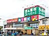 周辺：業務スーパー飯能店 徒歩16分。 1230m
